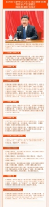 习近平总书记在十八届中央纪委历次全会上的重要讲话 - 监察厅廉政网