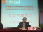 中国社工教育协会农村社工专委会年会召开 - 江西财经大学