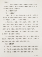 转发省教育厅《关于做好2018年度长期从教教师荣誉证书颁发工作的通知》 - 江西中医药高等专科学校