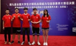 我校学子在第九届全国大学生计算机应用能力与信息素养大赛中喜获佳绩 - 南昌工程学院