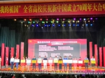 青春告白祖国  歌声祝福祖国 ——我校在“我和我的祖国”全省高校 庆祝新中国成立70周年大合唱比赛中获佳绩 - 江西中医药高等专科学校