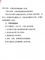 转发省委宣传部《关于报送宣传思想文化系统专家评委的通知》 - 江西中医药高等专科学校