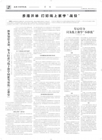 号外！《南昌工程学院报》电子版正式上线 - 南昌工程学院