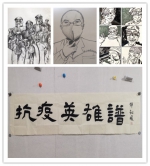 人文与艺术学院师生党支部联合开展“手绘抗疫英雄谱”线上主题党日活动 - 南昌工程学院