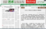 我校教师在《中国艺术报》刊发理论文章 - 南昌工程学院