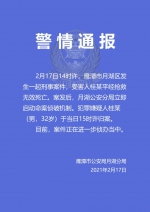 鹰潭月湖区发生命案致1人死亡 疑犯已归案 - 中国江西网